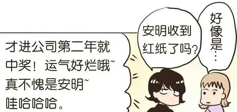 第9话 中 第14页