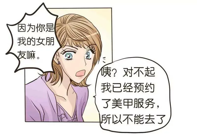 第9话 中 第17页