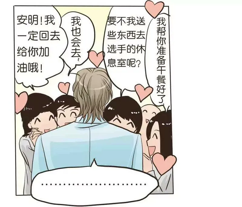 第9话 下 第3页
