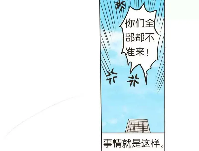 第9话 下 第4页