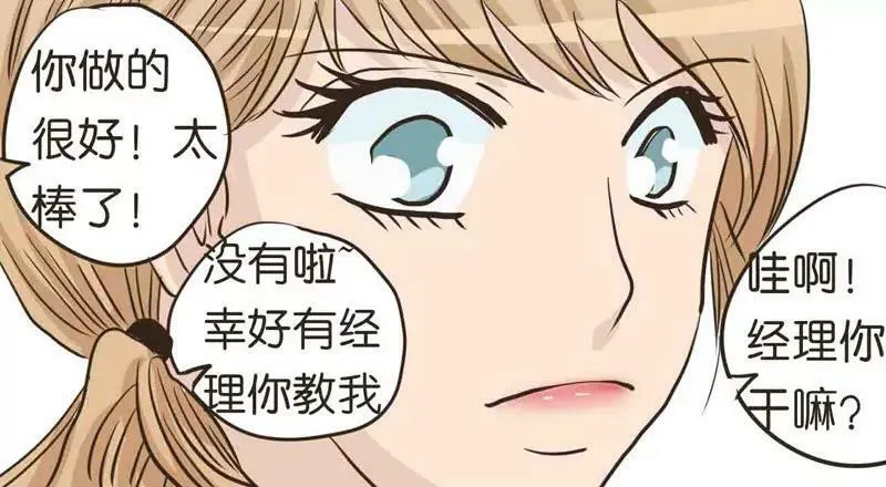 第9话 下 第10页