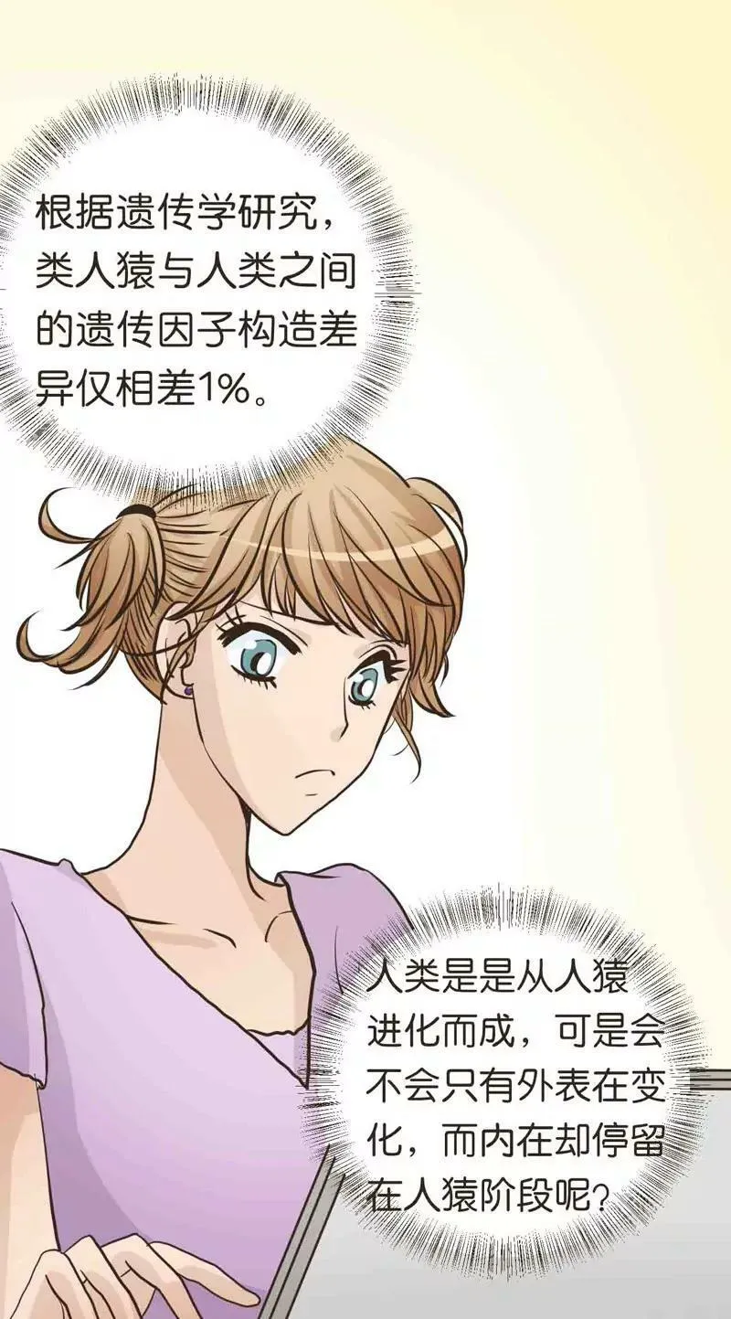 第9话 下 第16页