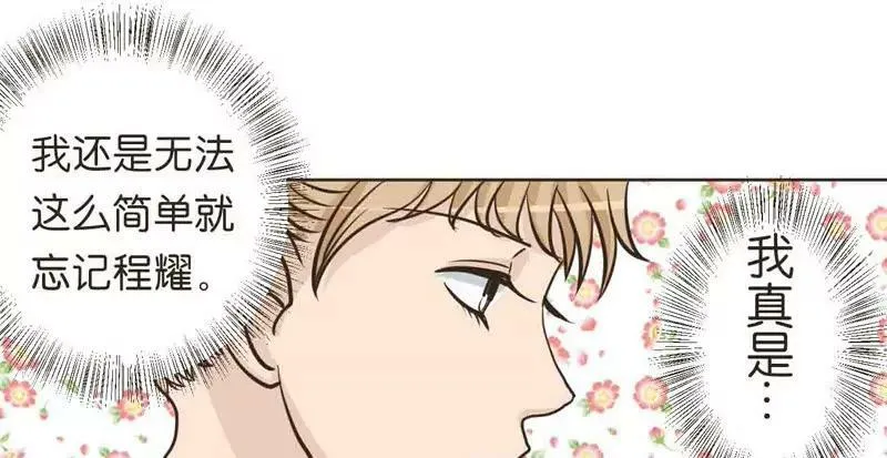 第9话 下 第18页