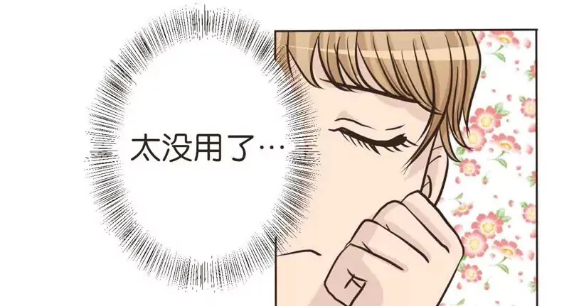 第9话 下 第19页