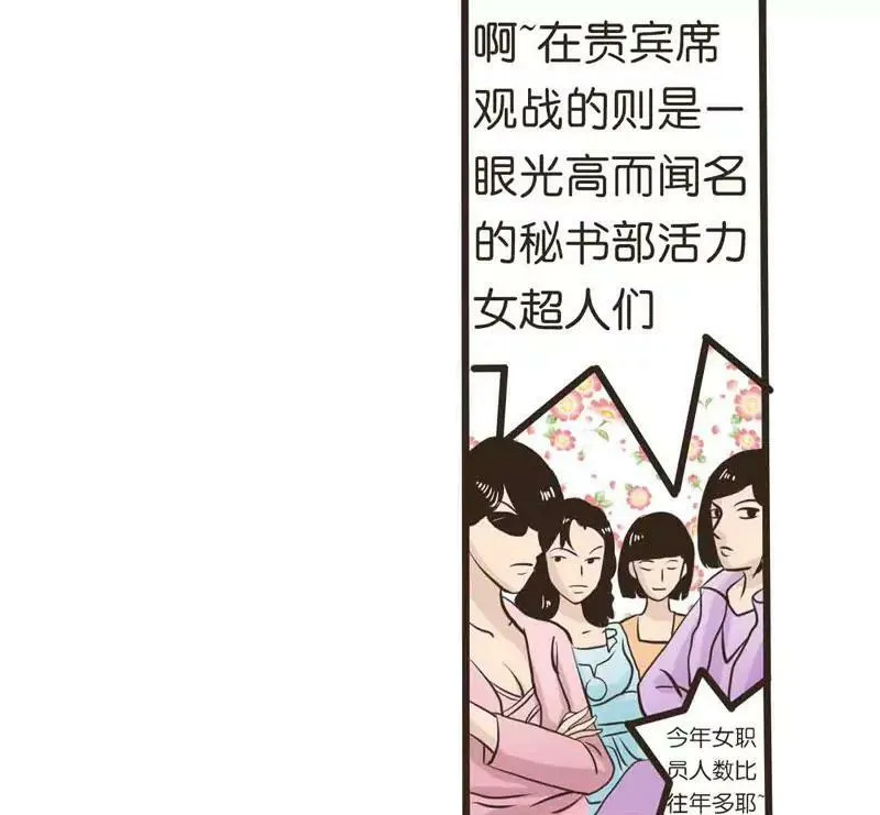 第10话 上 第3页