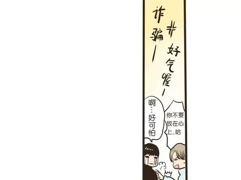 第10话 上 第6页