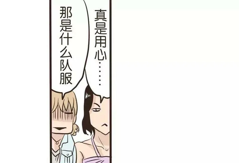 第10话 上 第8页