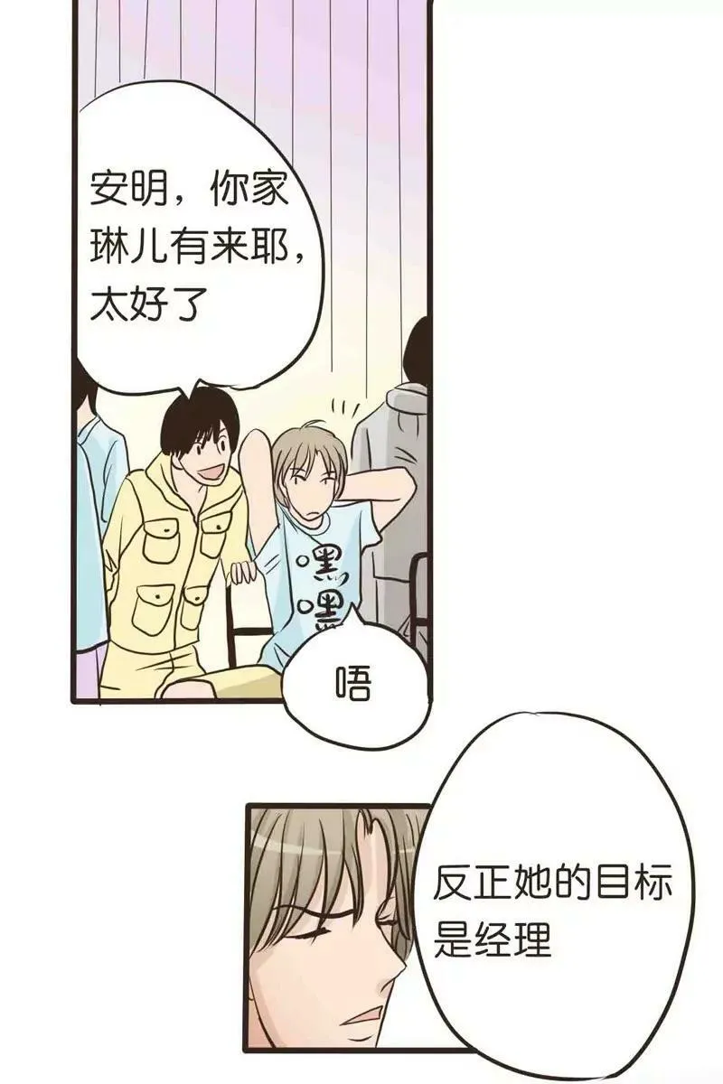 第10话 上 第9页