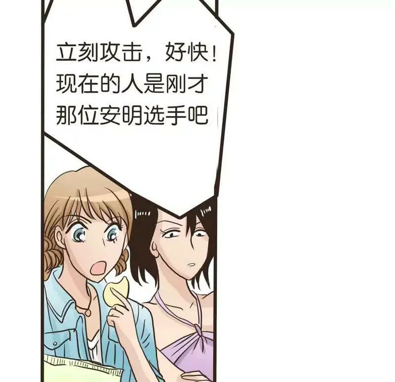 第10话 下 第3页