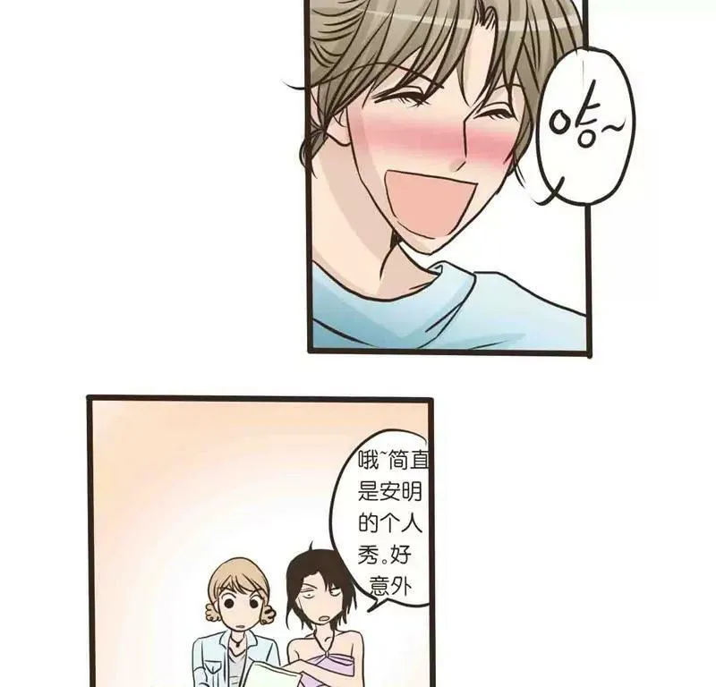 第10话 下 第10页