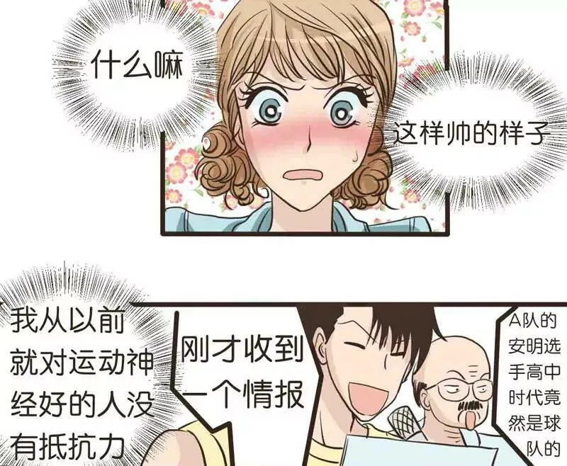 第10话 下 第11页