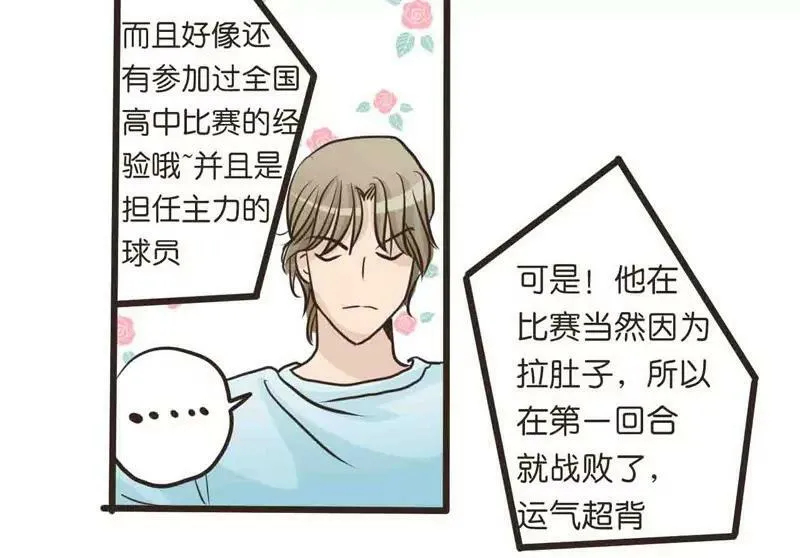 第10话 下 第12页