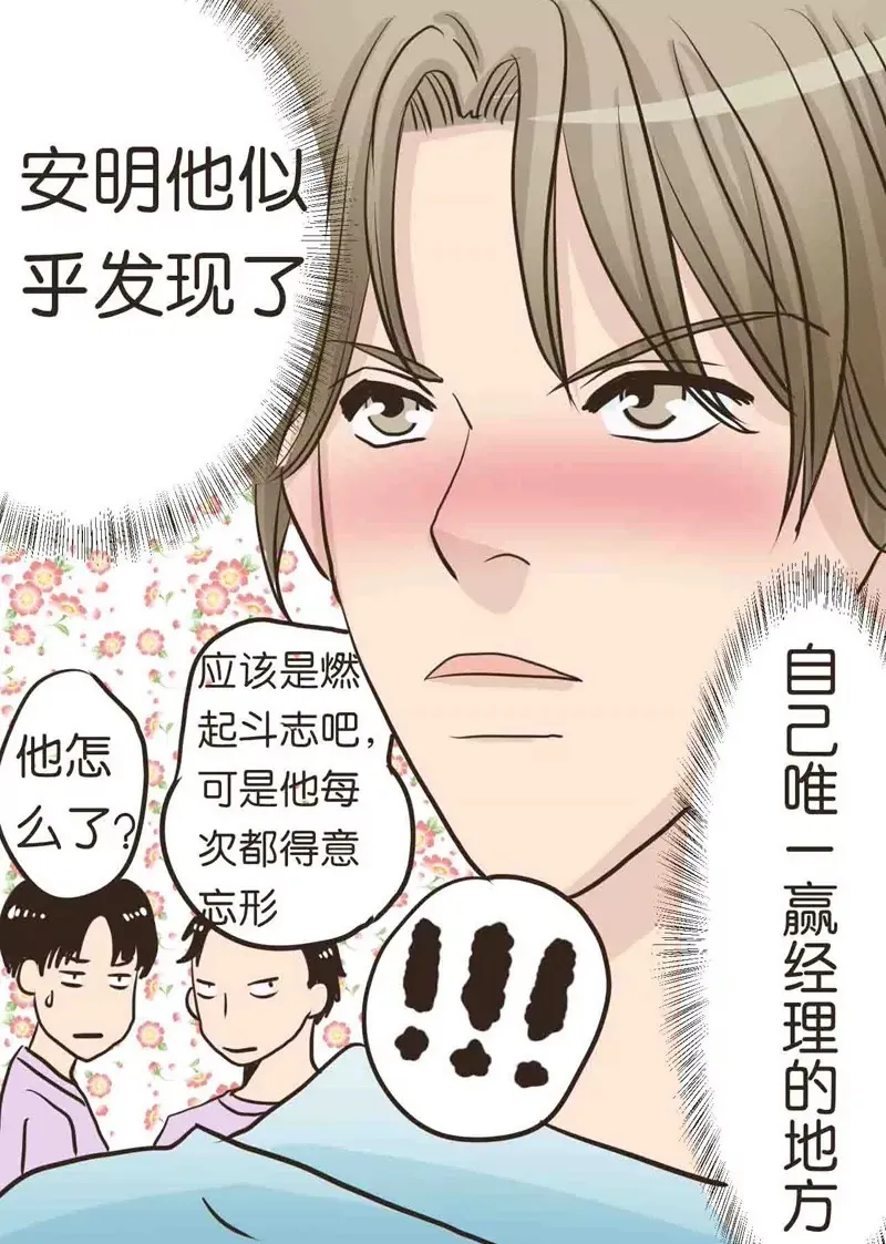 第10话 下 第18页