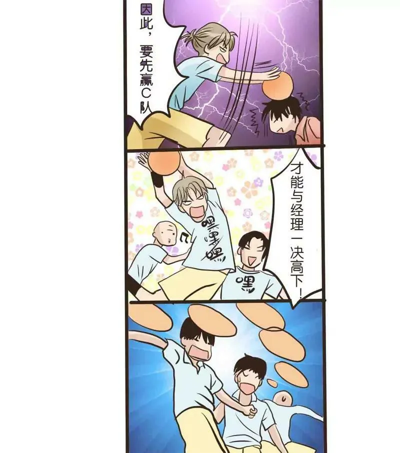 第11话 上 第1页
