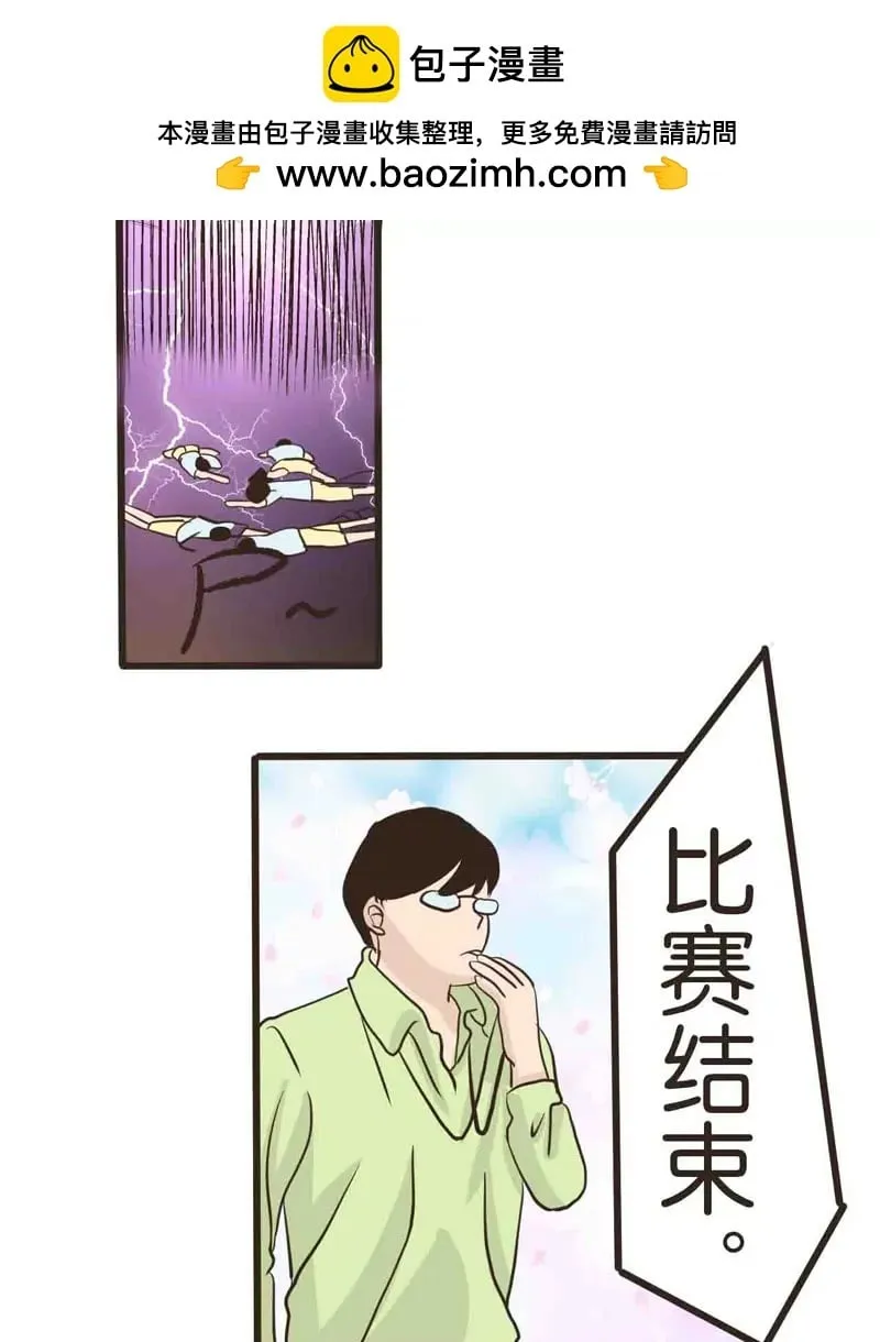 第11话 上 第2页