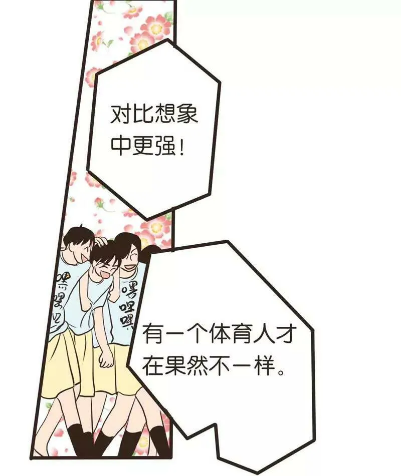 第11话 上 第3页