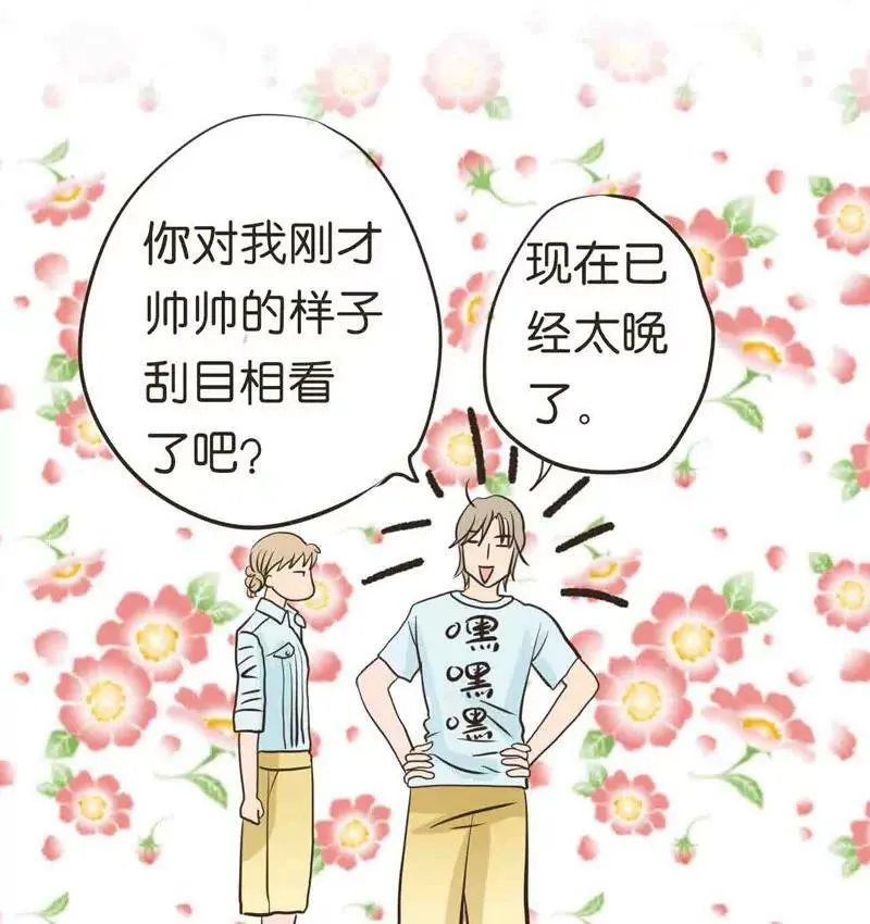 第11话 上 第7页