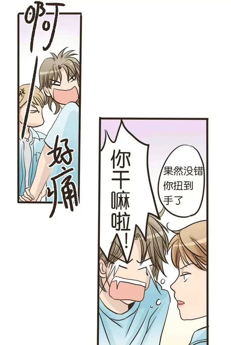 第11话 上 第8页