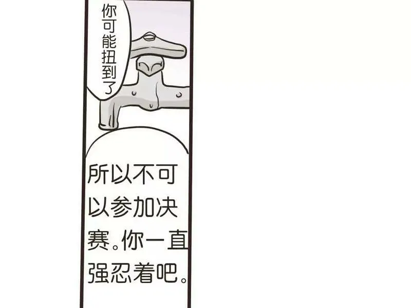 第11话 上 第10页