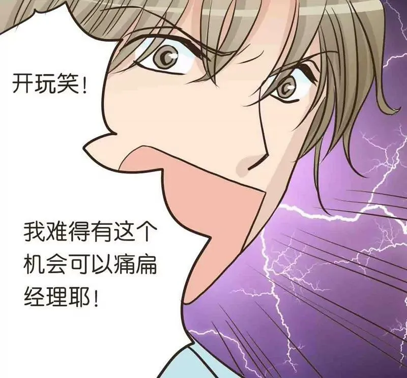 第11话 上 第11页