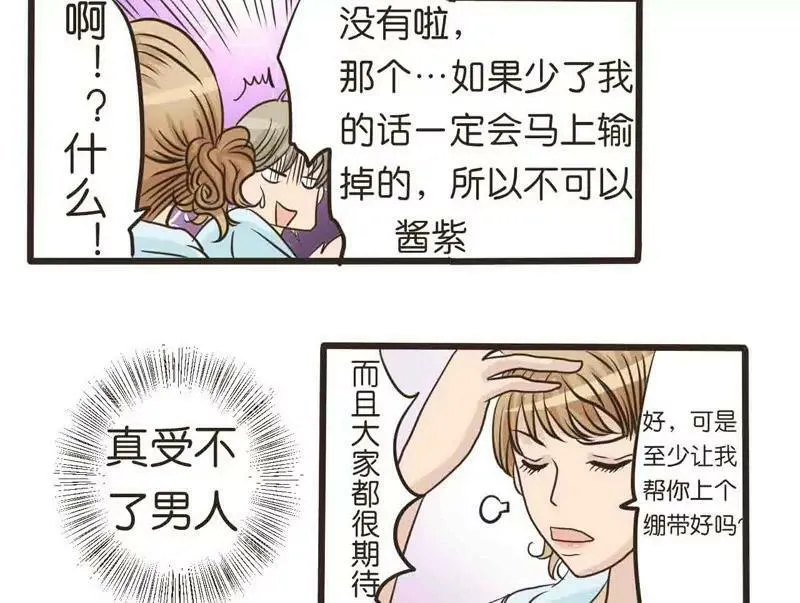 第11话 上 第13页