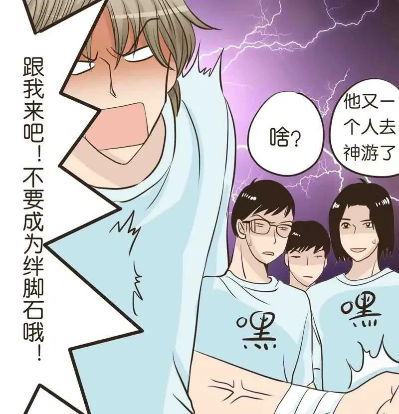 第11话 下 第4页