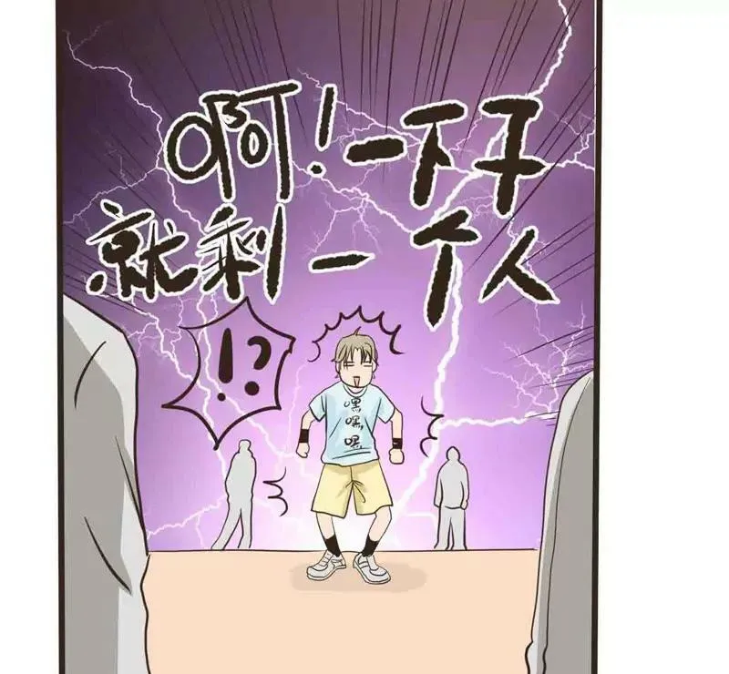 第11话 下 第9页