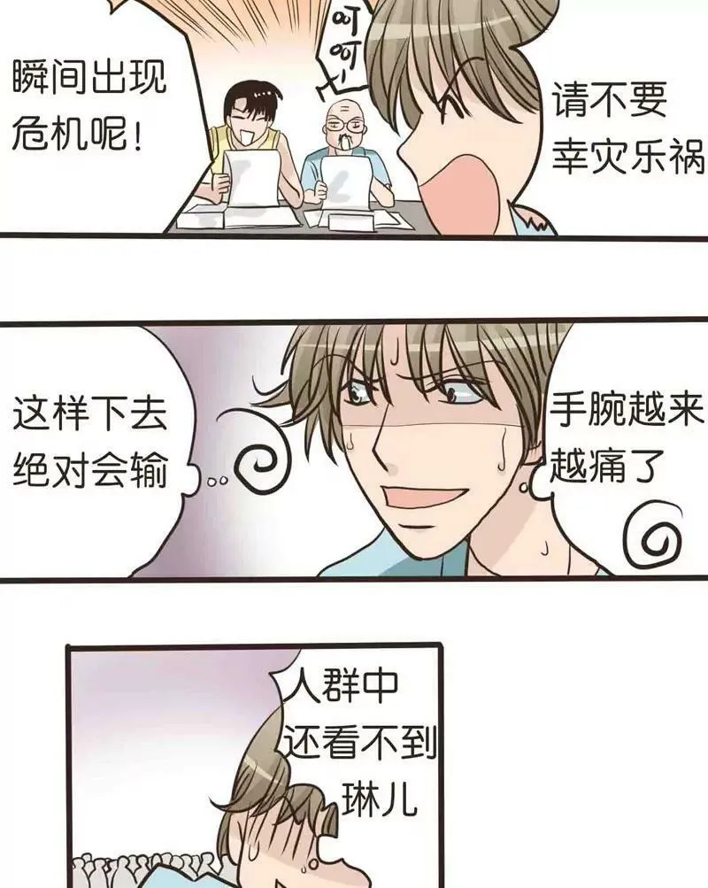 第11话 下 第11页