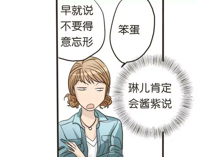 第11话 下 第12页