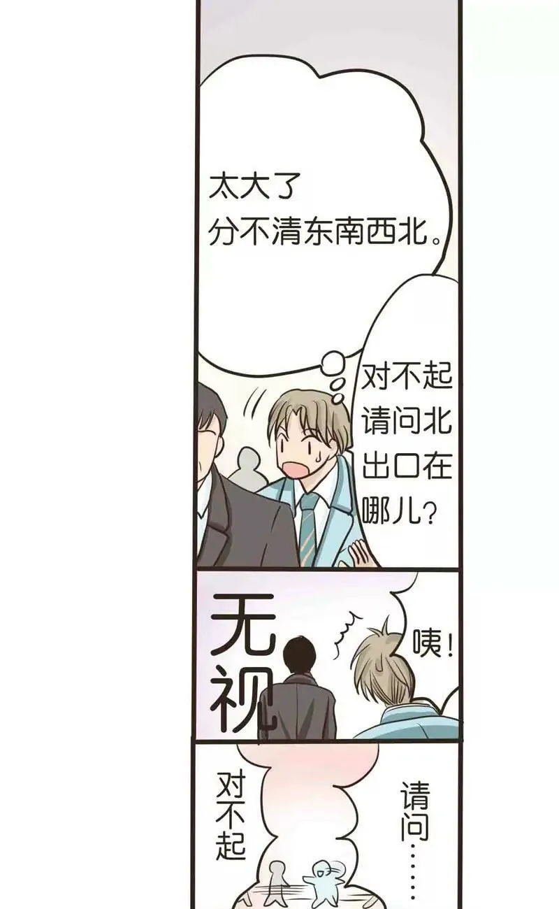 第12话 上 第2页