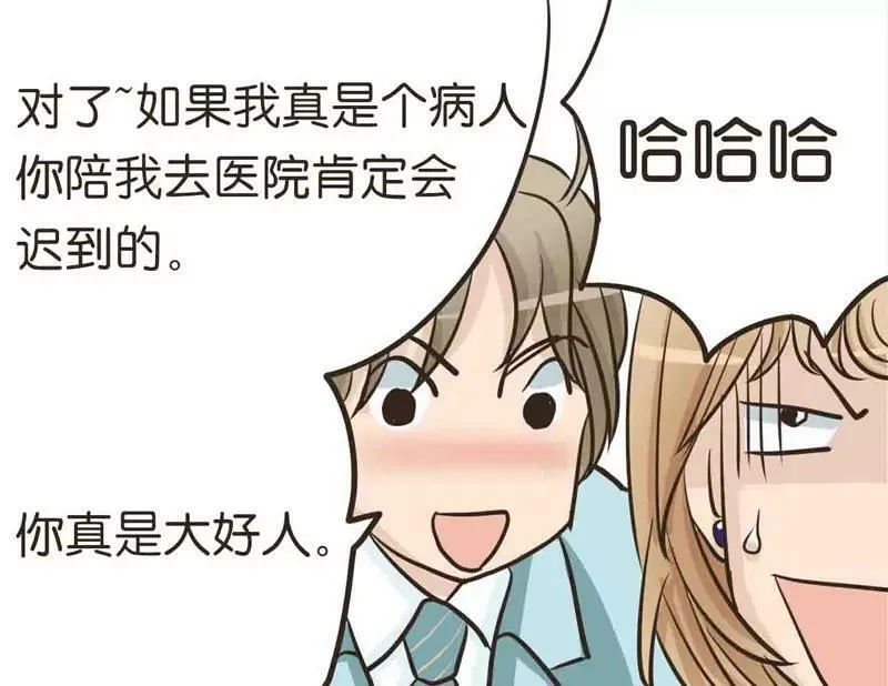 第12话 上 第7页