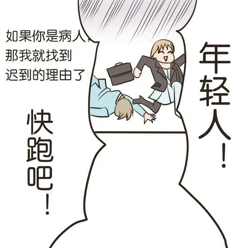 第12话 上 第8页