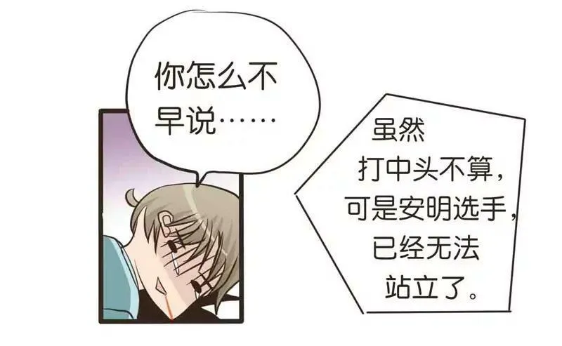 第12话 中 第5页
