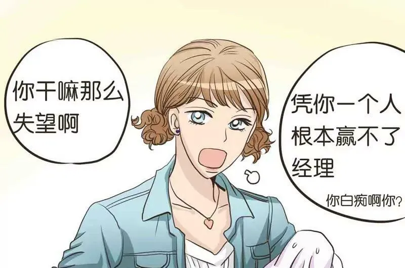 第12话 中 第6页
