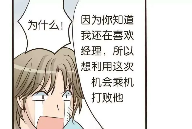 第12话 中 第8页