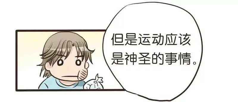 第12话 中 第9页