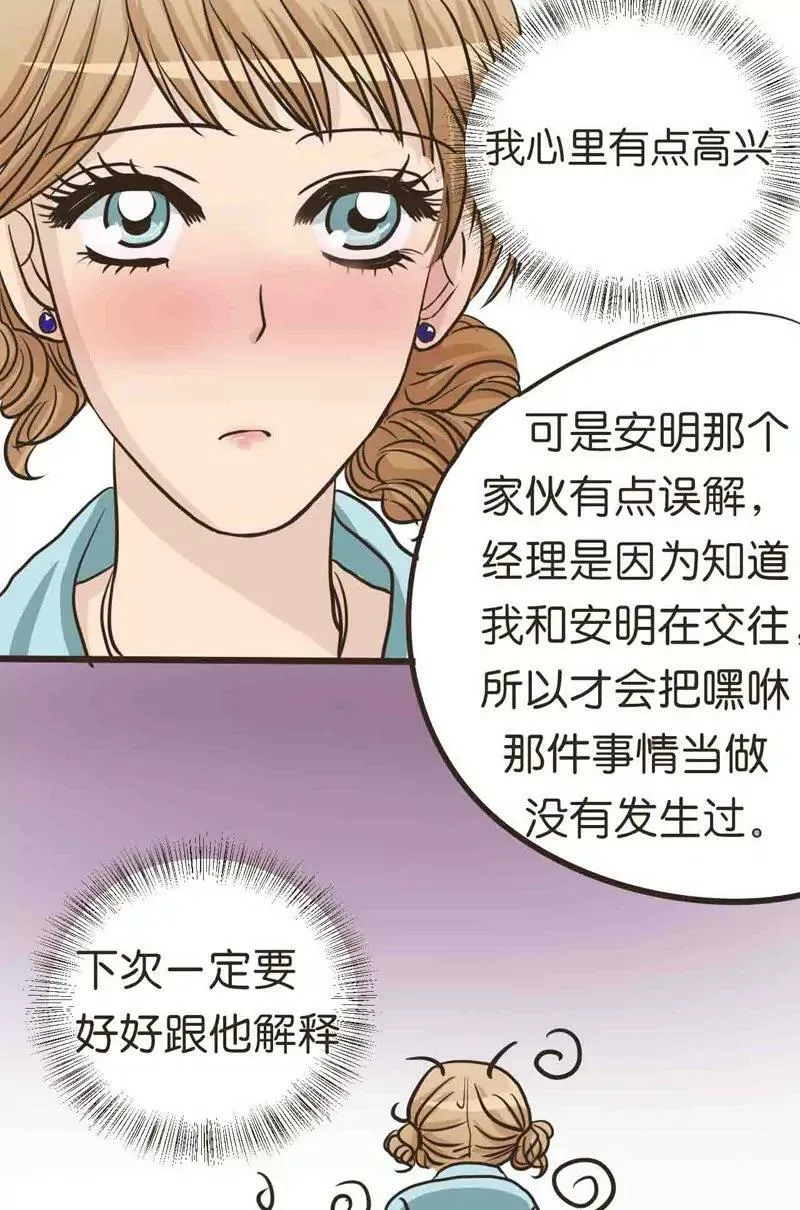 第12话 中 第15页