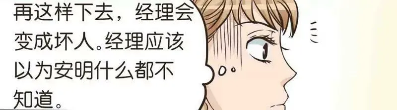 第12话 中 第16页