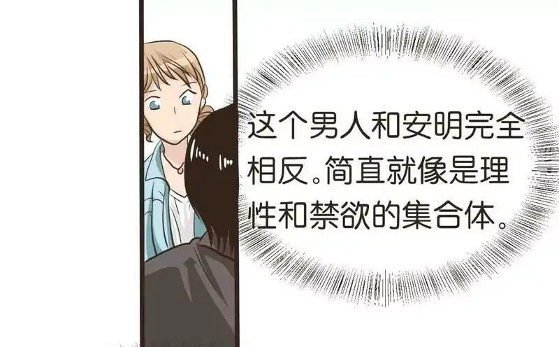 第12话 下 第5页