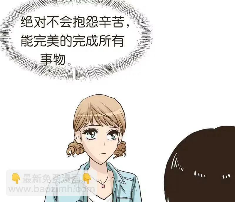第12话 下 第6页