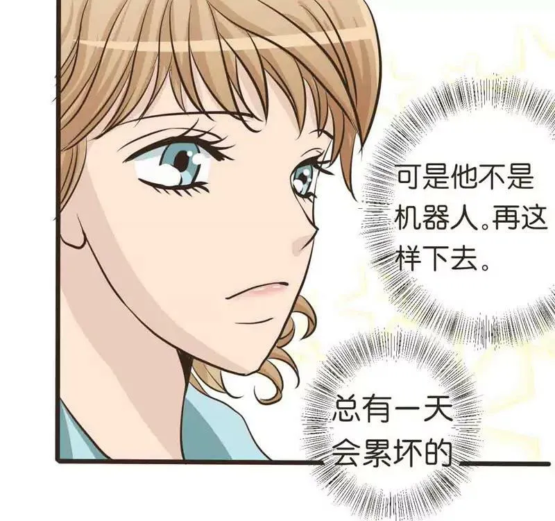 第12话 下 第7页