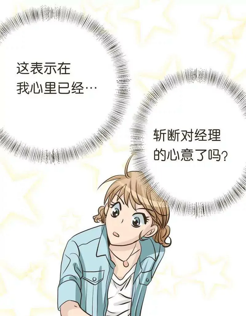 第12话 下 第15页