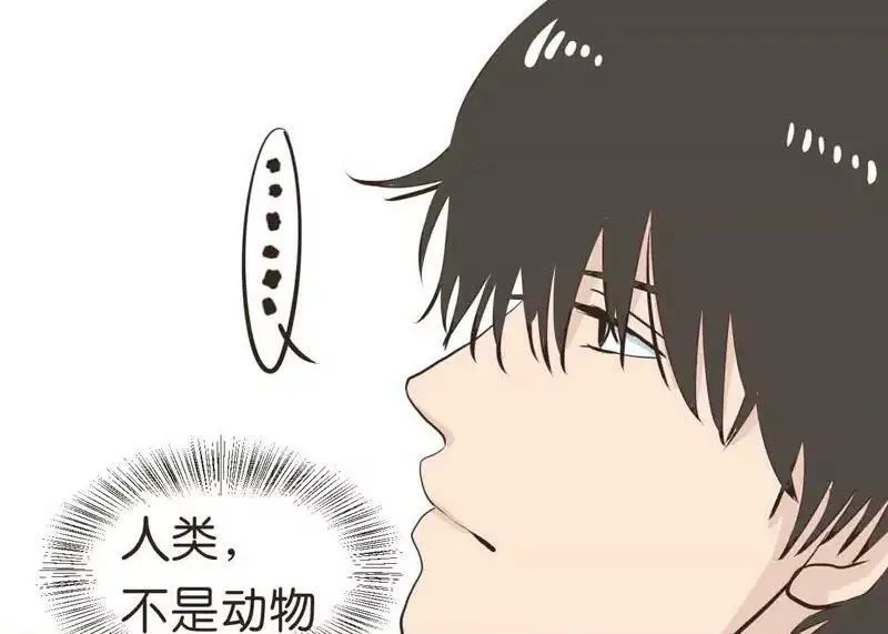 第12话 下 第17页