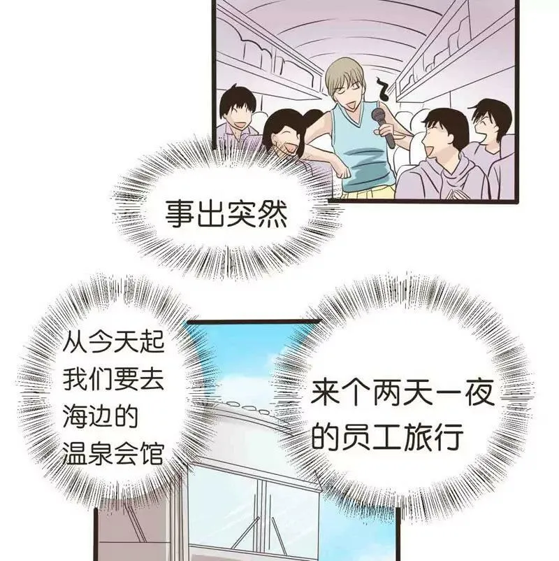 第13话 上 第3页