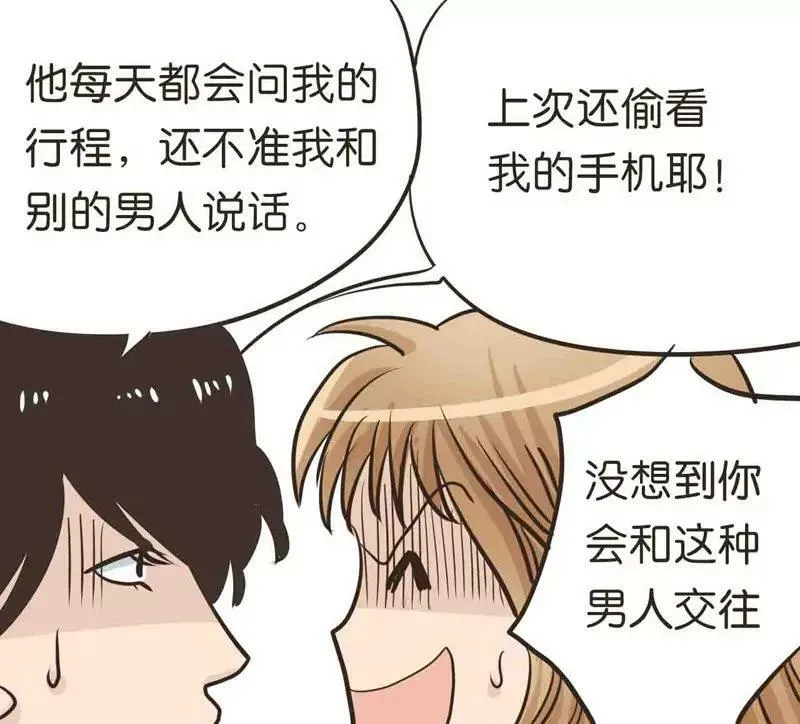 第13话 上 第8页