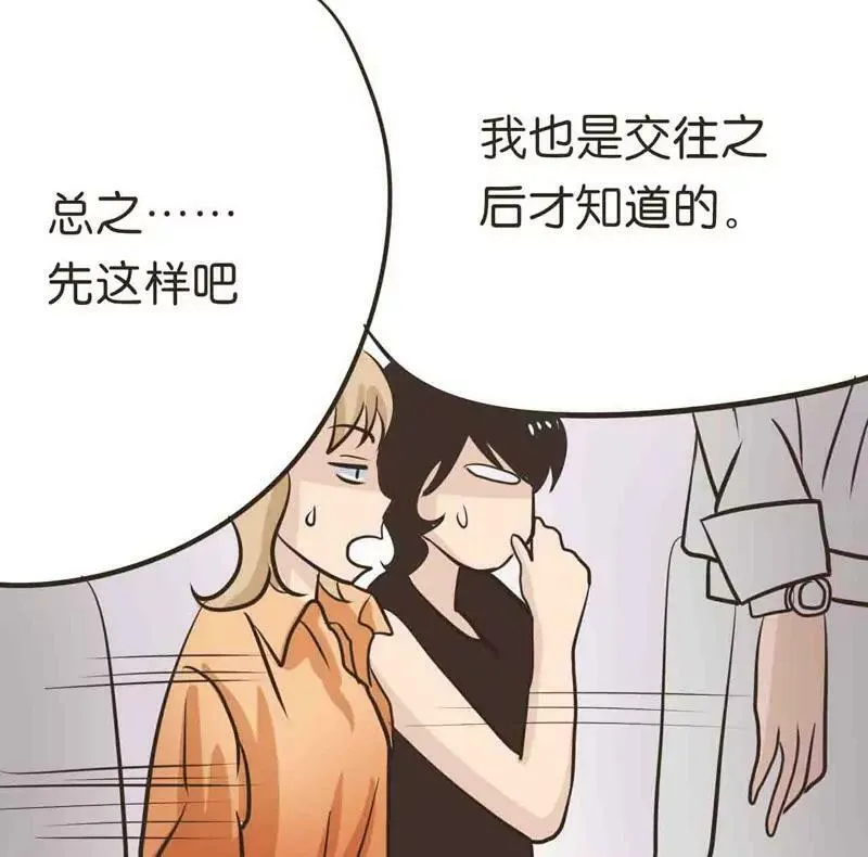 第13话 上 第9页