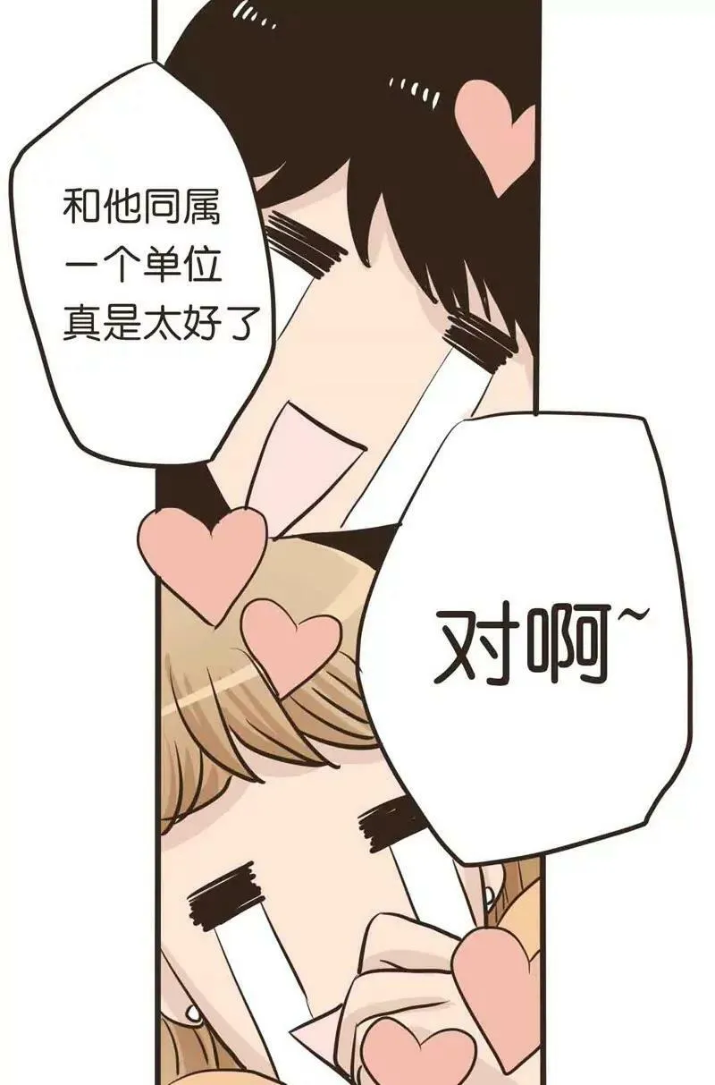 第13话 上 第12页