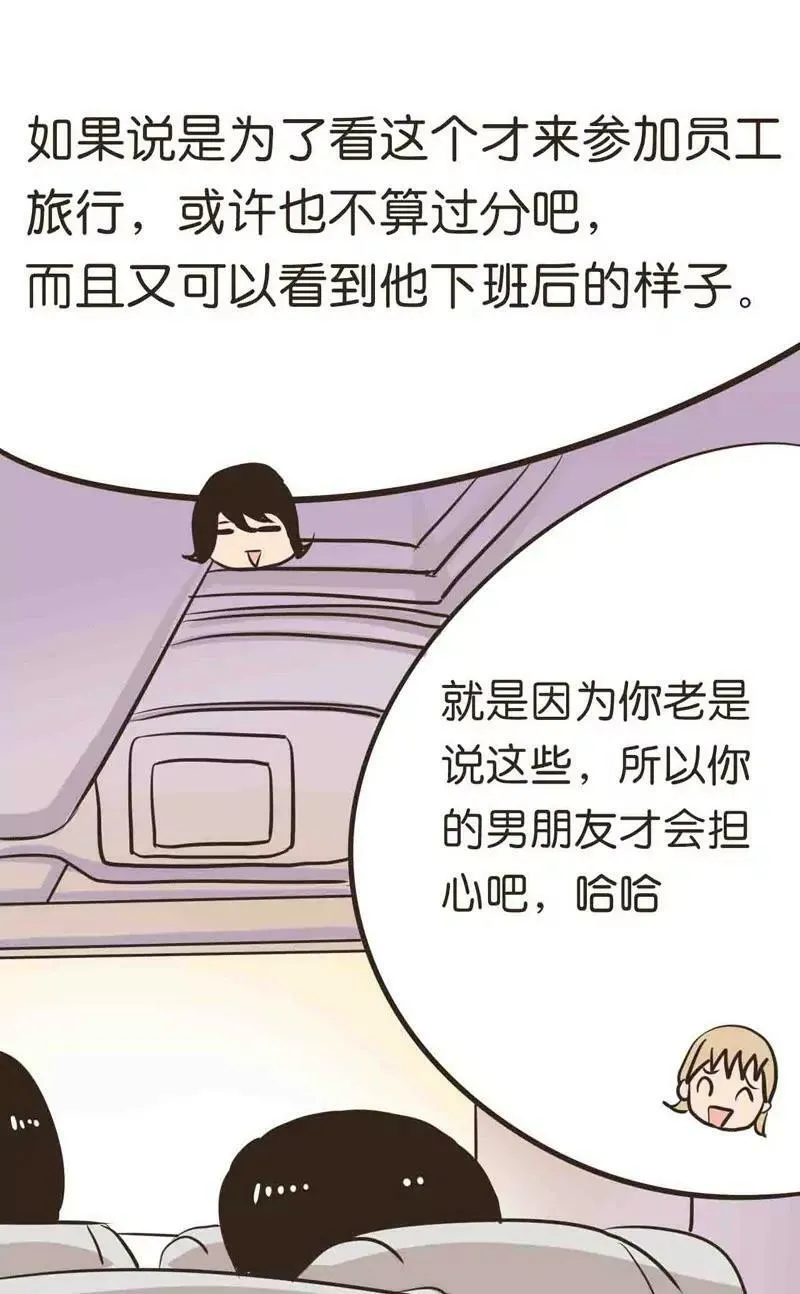 第13话 上 第13页