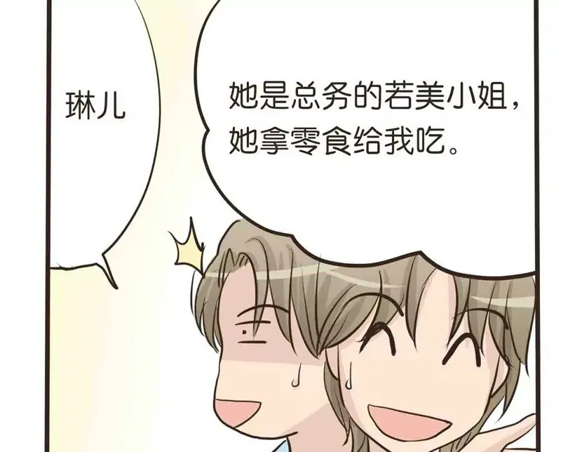 第13话 上 第18页