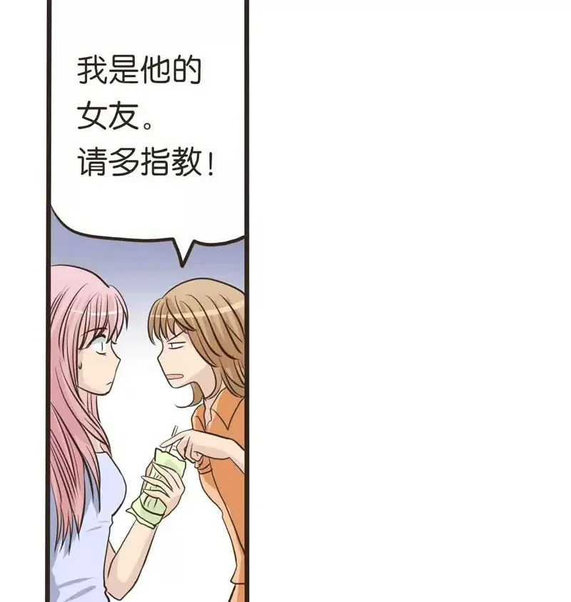 第13话 上 第20页